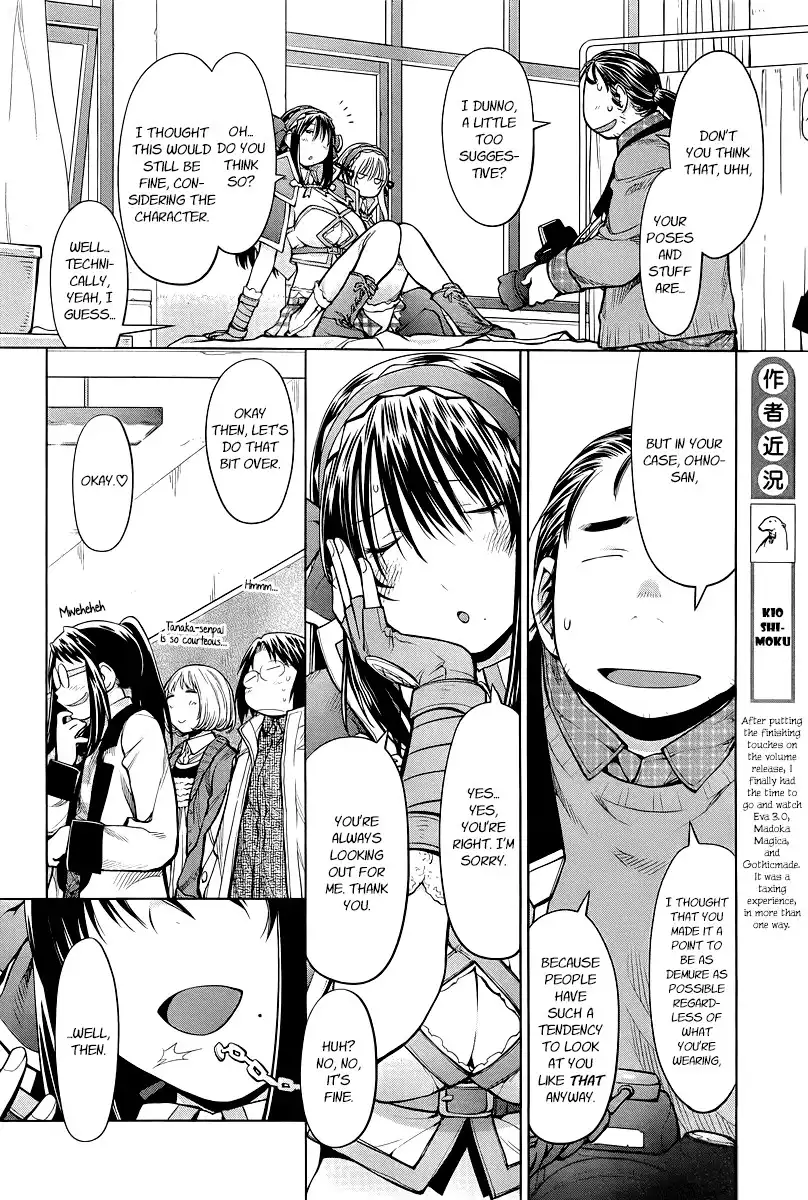 Genshiken Nidaime Chapter 83 12